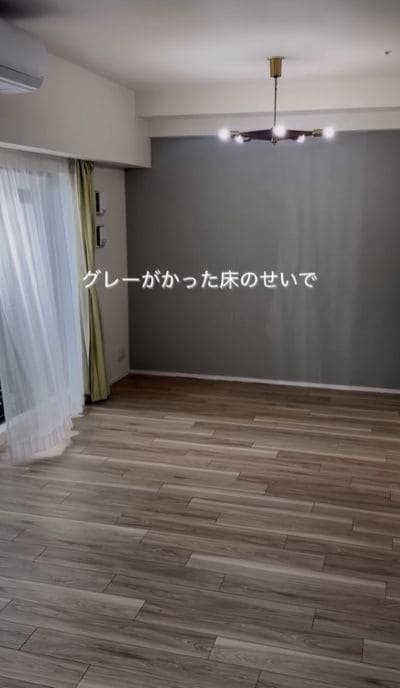 変身前の暗い印象の床