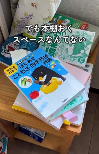 変身前の本が散乱した寝室