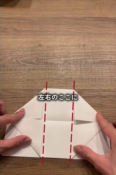 折っている途中の紙