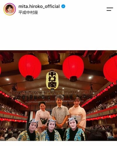 三田寛子 のInstagram投稿