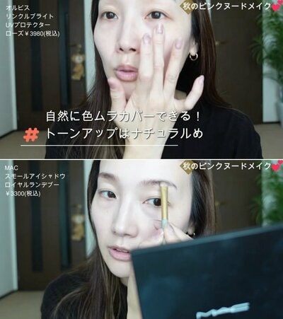 すっぴんからメイク開始
