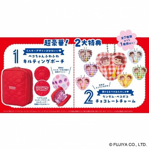 ペコちゃん 75th Anniversary SPECIAL BOOK