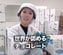 大阪発祥「元祖ティラミスチョコレート」の工場見学！世界が認めた絶品チョコに「大阪だったの？」「知らなかった！」
