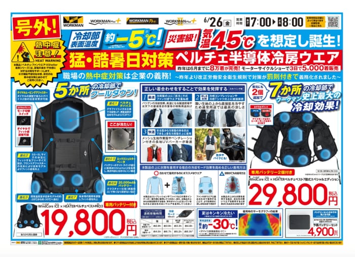 プロの現場から普段のお出かけまで