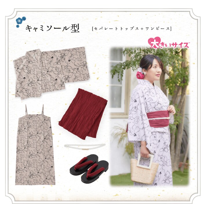 レディース浴衣(Hina)