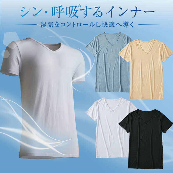 シン・呼吸するインナー半袖Vネック