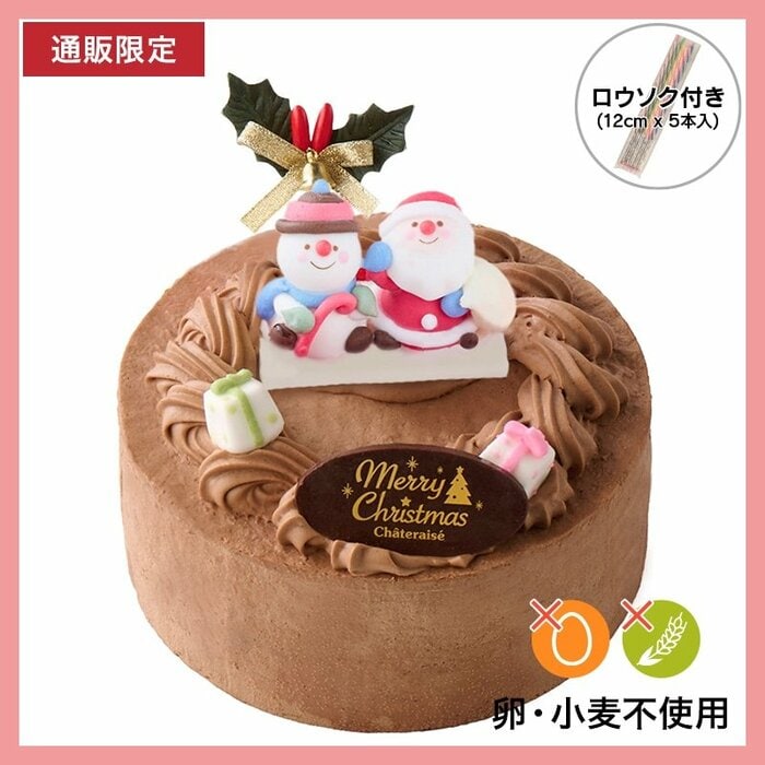 卵と小麦粉を使用していないXmasチョコデコレーション14cm（税込3348円）