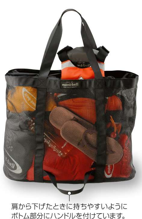 メッシュ製で中身が見えやすいので、荷物が多くても、細かい物が探しやすくて便利