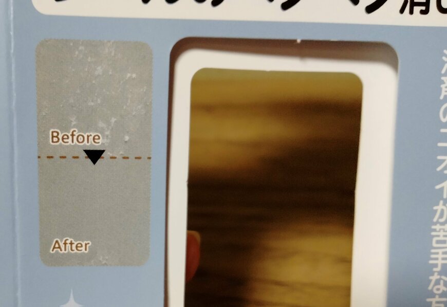 筆者撮影（セリア、シールのベタベタ消しゴムS）