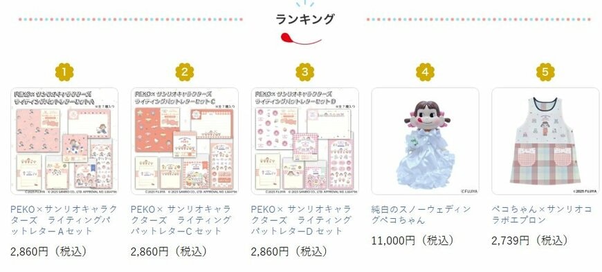 画像出所：不二家公式サイト