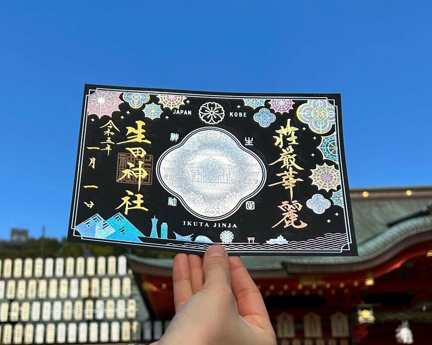 画像出所：生田神社