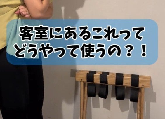 ホテルの客室にあるこの備品の使い方は？スタッフの回答に「初めて知った！」「ずっと気になってた」
