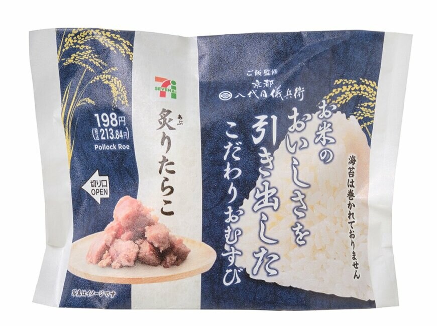 出所：株式会社セブン‐イレブン・ジャパン「今週の新商品」