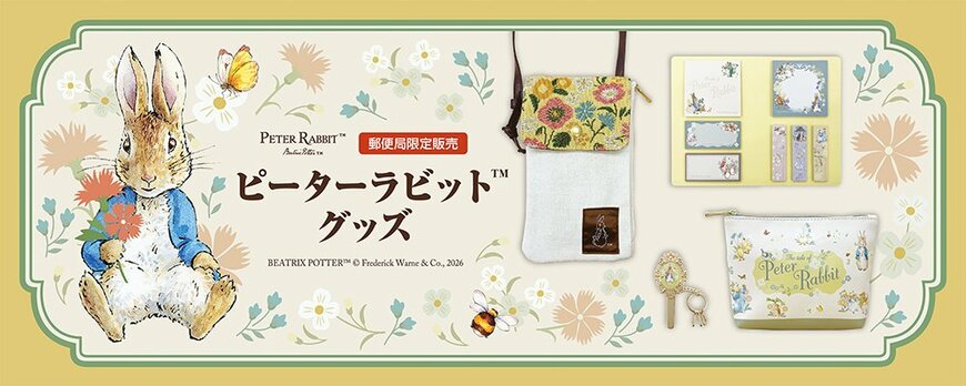 画像出所：PR TIMES