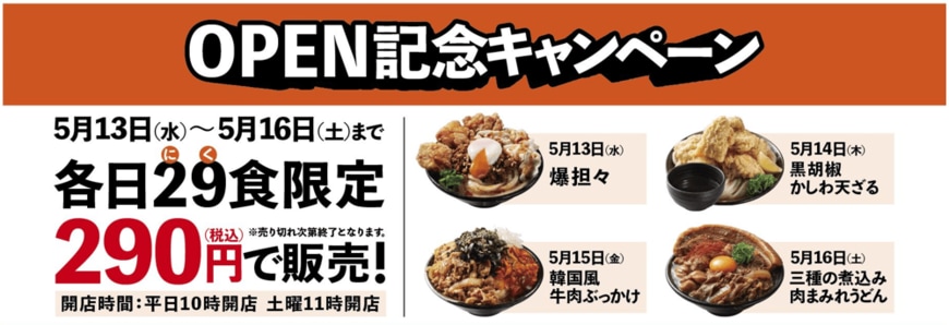 出所：株式会社はなまる