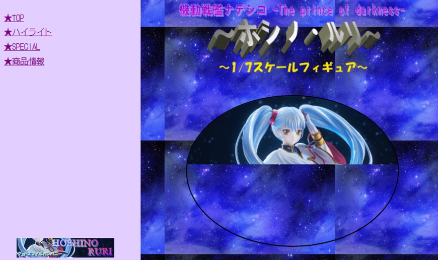 出所：株式会社グッドスマイルカンパニー