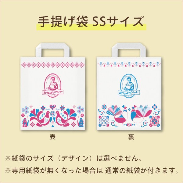 画像出典：すべて「ステラおばさんのクッキー公式」