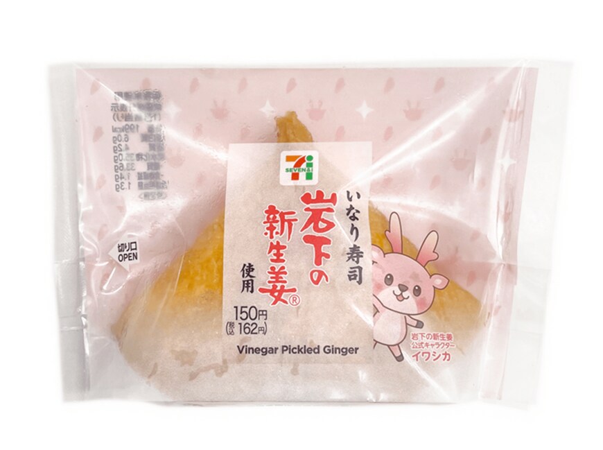 出典：株式会社セブン‐イレブン・ジャパン