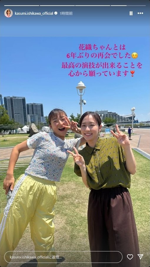 出所：石川佳純のInstagramストーリーズ（＠kasumi.ishikawa_official）参照日：2025年9月25日