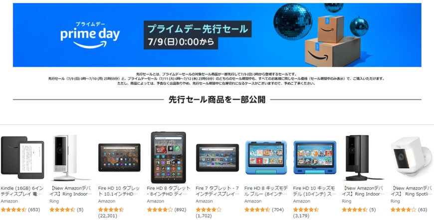 出所：Amazon.co.jp