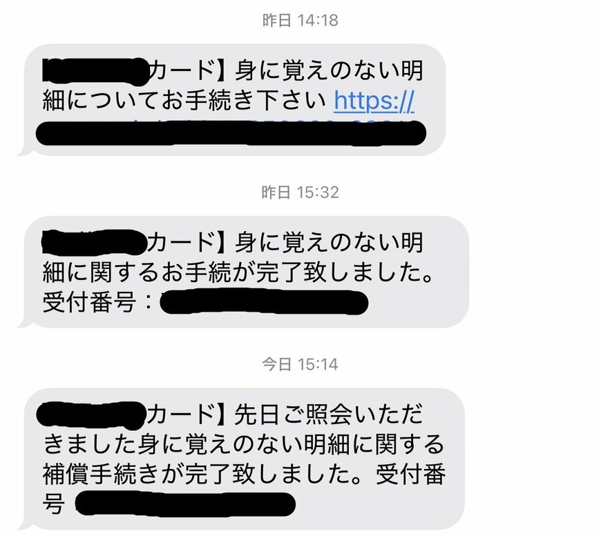 出所：読者提供