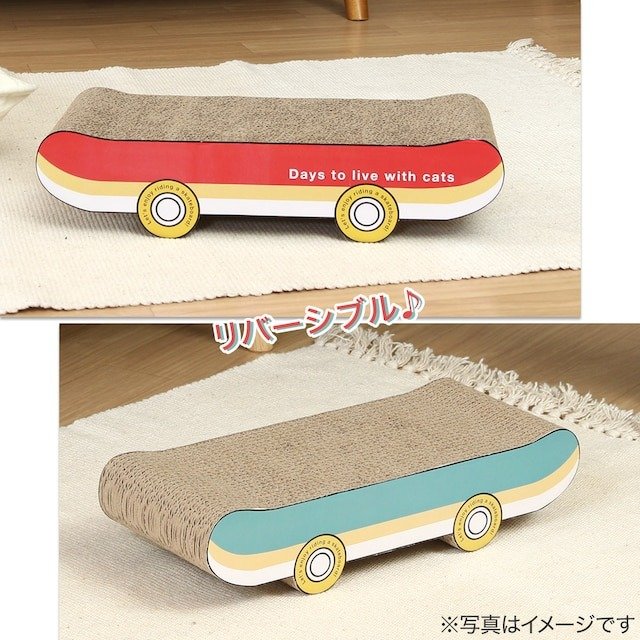 ニトリ　猫の爪とぎ スケボー