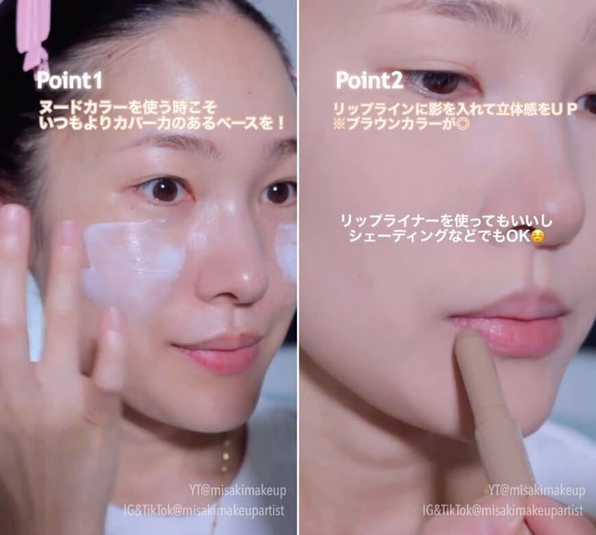 メイク開始