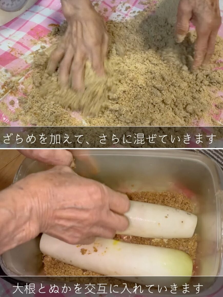 94歳のおばあちゃんが作るたくあん