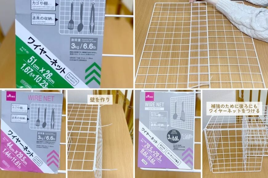 ダイソーの商品を使ったDIY