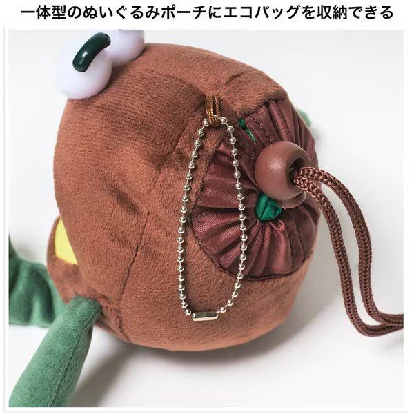 「キウイブラザーズぬいぐるみエコバッグ」