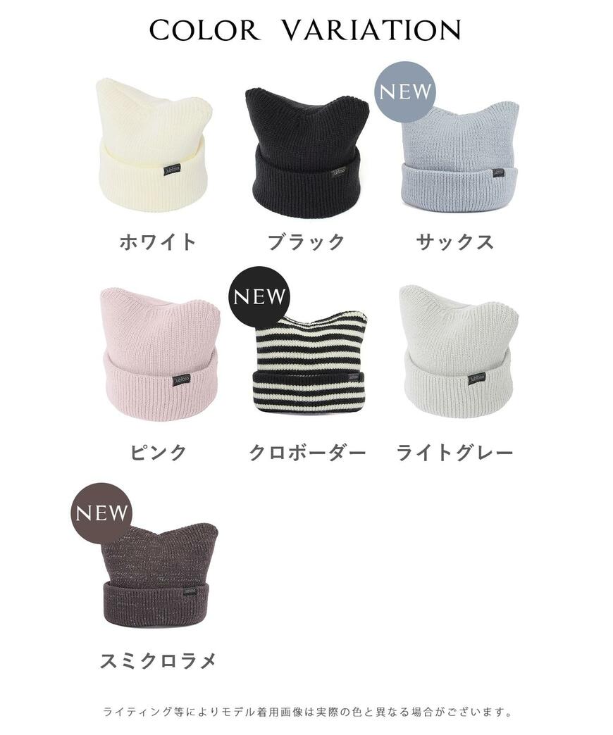 ハニーズ公式通販 ネコ耳ニット帽の画像
