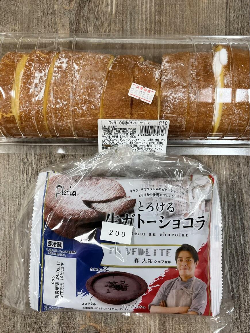 プレシア本社工場併設「洋菓子エミタス」で購入した商品