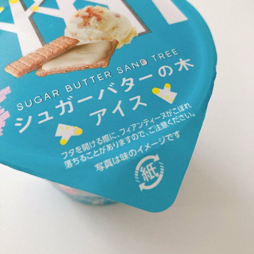 アイスのパッケージ