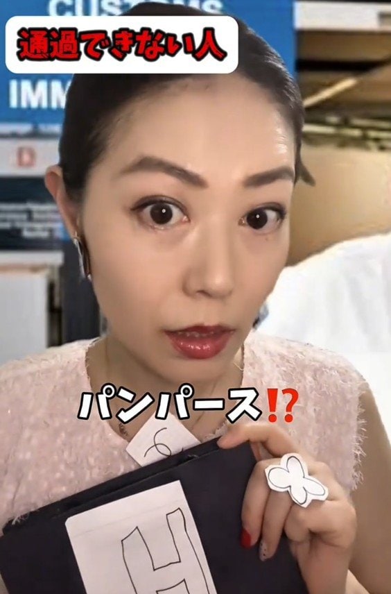 通過できない人