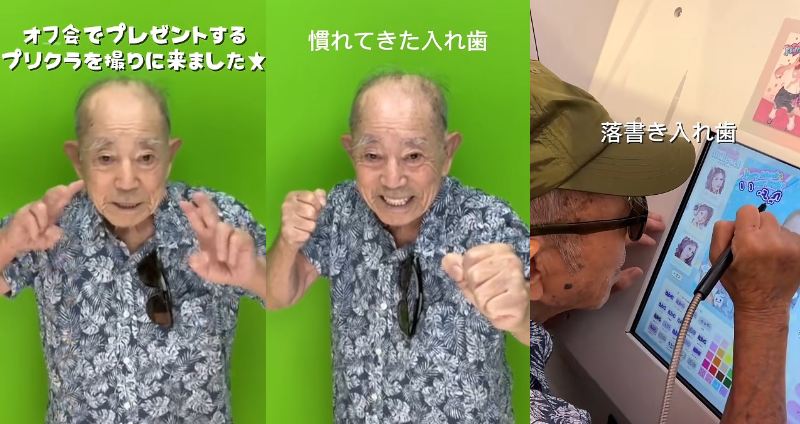 出所：<u><a href="https://www.tiktok.com/@gatchan0806/video/7676044918653046037" target="_blank">@gatchan0806</a></u>
