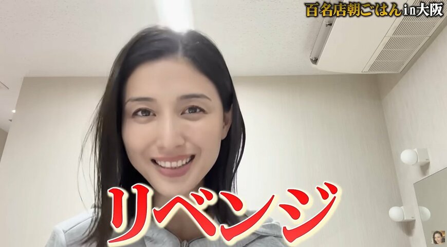 橋本マナミのYouTube投稿