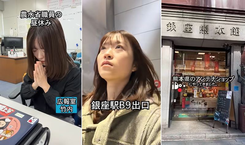 農林水産省職員