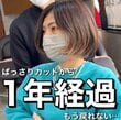 バッサリショートから1年「もう戻せない（笑）」超ロングヘアだった女性がショートの魅力にハマる
