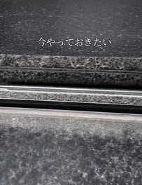 【100均活用】冬に溜め込んだ〈窓・サッシ・網戸の汚れ〉→100均のアイテムを使ってピカピカに！