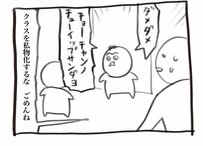 父はつらいよ…ちょっと理不尽（？）な育児の日常をゆるく描いた2コマ漫画に反響