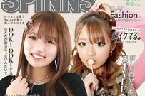 辻ちゃんの娘・希空（のあ）が”平成ギャル”姿で登場！SNSでは「やっぱり親子」「ママに似てる」の声も