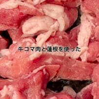 ご飯が進みそうなボリューム満点の「牛肉＆蓮根甘辛炒め」入りのお弁当　彩り豊かな副菜も最高すぎた…