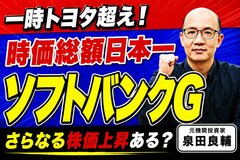 なぜソフトバンクG株価は「最高益」でも乱高下するのか？信用需給とNAVの罠を元機関投資家が読み解く