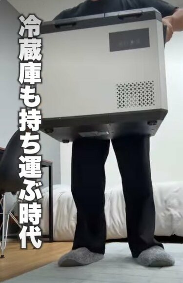 冷蔵庫は携帯する時代に！ドン・キホーテ〈ステンレス持ち運べる冷凍