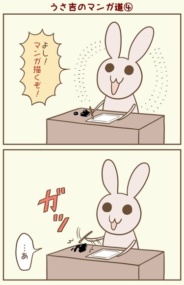 追加検討中 うさ吉さん専用 うさ吉 ※