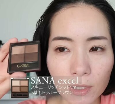 エクセルの「スキニーリッチシャドウ　N」を紹介！