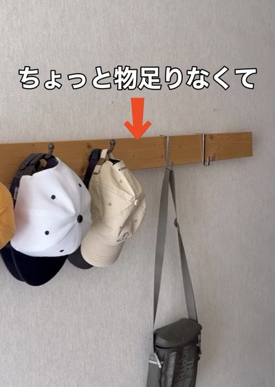 ★黄色マーカーの部分を中心に変更して執筆してください。 はじめて執筆される際は、過去記事をご参照いただきご執筆をお願いします ※本文内画像1枚に対し、最低2行の文章を確保ください(1ページ内に2枚画像がある場合は、ページ内に文章を最低4行確保。枚数が増えても考え方は同じ) ーーー 【ご執筆の際のお願い】 【社内外共通】LIMOガイドライン 、 【CD室納品】記事作成上のルール 、★最新★共有事項をご確認のうえ、ご執筆をお願いいたします! ーーー ーーー カテゴリΛDIY(SNS) 公開日時Λ2026/12/31 00:00 編集者Λ タイトルΛ「神収納爆誕!」OSB合板・角材・丸棒を使って→スタイリッシュな〈壁掛け収納〉をDIY!アイテムを自由に配置できて超便利 サブタイトルΛ土地所有者の約6割が「相続」で取得。DIYで磨く住まいの価値が、次世代への最良のギフトに?統計で見る、年収に左右されない“賢い資産継承”のコツも紹介。 タグΛDIY,SNS YNタイトルΛ「神収納爆誕!」OSB合板・角材・丸棒を使って→スタイリッシュな〈壁掛け収納〉をDIY!アイテムを自由に配置できて超便利 フィード向け本文内追加情報URLΛhttps://limo.media/articles/-/●●●?page=2 YNカテゴリΛライフ総合 画像ページタイトルΛ【写真】完成した「壁掛け収納」を見る 著者ΛLIMO編集部 本当の著者Λmisaki-murakami 監修者Λ ーーーで挟んでいる、カテゴリ~監修者を、かんたん入稿システムの【STEP 1】にコピペ ーーーー外部入稿ご担当者様へーーーーー ■関連情報1~5 入稿リストの「DIYの場合」をご参照のうえ設定をお願いします ■配信設定(かんたん入稿システム【設定2】) ライフ量産 をご選択いただき入稿をお願いします ※必ず、かんたん入稿システムを介して(配信先:YN、スマニュー、Wantedly、nordotの状態)ご入稿をお願いします ■PNG形式の画像があれば、お手数ですがJPEGに変換のうえご入稿をお願いします ーーーーーーーーーーーーーーーーーーーーーーーーーーーーーーーーーーー ーーーーフォーマット管理者ーーーーー ★公開日時は12月最終稼働時を目安に「翌年12月末」に変更 ーーーーーーーーーーーーーーーーーーーーーーーーーーーーーーーーーーー サムネ 【写真提供】@yukke.diy_update(投稿・写真著作権者) ■サマリー(100字以内) DIYテクニックを発信しているInstagramerが、OSB合板、角材、丸棒を使ってスタイリッシュな壁掛け収納をDIY!アイテムを自由に配置できる便利な壁掛け収納が話題になっています。 ■本文 DIYテクニックを発信しているInstagramerが、OSB合板、角材、丸棒を使ってスタイリッシュな壁掛け収納をDIY!アイテムを自由に配置できる便利な壁掛け収納が話題になっています。 動画を投稿したのは、「@yukke.diy_update」さん。 投稿された動画は執筆時点で5168回再生されるなど話題となっています。 また記事中では、家の「資産価値」についてもご紹介します。 ※投稿の画像は【写真】リンクをご参照ください。 ※今回ご紹介する投稿は、投稿者様の掲載許可を頂いております。 ■【収納DIY】もっと便利にかっこよく!壁掛け収納を新調して理想の収納に 【入稿者の方へ】※縦長画像の場合、横幅400pxで入稿ください(執筆者の方は縦長動画は縦長にトリミングをお願いします(複数枚の結合で横長になるのは可)。ただし、複数枚を合成した縦長画像の場合は100%で入稿してください。 ーーー alt:投稿の画像 キャプション(上)壁掛け収納が物足りない! キャプション(下)出所:@yukke.diy_update https://www.instagram.com/p/DWV-9uAEkho/ ーーー 「@yukke.diy_update」さんは、築30年の家に奥さんと2人のお子さんと暮らすパパInstagramer。 「木目調の理想の家を手に入れよう」をテーマに、家族を笑顔にするためのDIYに挑戦中です。 今回の動画では、OSB合板、角材、丸棒を使って壁掛け収納を作ります。 自作した壁掛け収納を、もっとかっこよくアップデートしたくなったという@yukke.diy_updateさん。 そこで、OSB合板に穴を開けて、新しい壁掛け収納を作ってみることにしました! 果たして、どんな壁掛け収納が完成するのでしょうか…! ★ここで改ページ★ ■【ビフォーアフター】木材を使って→おしゃれな壁掛け収納をDIY 【入稿者の方へ】2ページ目の見出し・本文テキストは「外部配信除外設定」をお願いします 【入稿者の方へ】※縦長画像の場合、横幅400pxで入稿ください(執筆者の方は縦長動画は縦長にトリミングをお願いします(複数枚の結合で横長になるのは可)。ただし、複数枚を合成した縦長画像の場合は100%で入稿してください。 ーーー alt:投稿の画像 キャプション(上)ビフォー キャプション(下)出所:@yukke.diy_update https://www.instagram.com/p/DWV-9uAEkho/ ーーー 【入稿者の方へ】※縦長画像の場合、横幅400pxで入稿ください(執筆者の方は縦長動画は縦長にトリミングをお願いします(複数枚の結合で横長になるのは可)。ただし、複数枚を合成した縦長画像の場合は100%で入稿してください。 ーーー alt:投稿の画像 キャプション(上)アフター キャプション(下)出所:@yukke.diy_update https://www.instagram.com/p/DWlbzcxyFYi/ ーーー こちらがビフォーアフターの画像。 まるでインテリアのような、スタイリッシュな壁掛け収納が完成。 帽子やTシャツをおしゃれに収納することができました! どんな過程を経て、アフターの姿にたどり着いたのでしょうか? ★ここで改ページ★ ■【収納DIY】合板に大量の穴!?アイデア満載の便利な壁掛け収納をDIY 【入稿者の方へ】※縦長画像の場合、横幅400pxで入稿ください(執筆者の方は縦長動画は縦長にトリミングをお願いします(複数枚の結合で横長になるのは可)。ただし、複数枚を合成した縦長画像の場合は100%で入稿してください。 ーーー alt:投稿の画像 キャプション(上)OSB合板に穴を開ける キャプション(下)出所:@yukke.diy_update https://www.instagram.com/p/DWV-9uAEkho/ ーーー まずは、OSB合板に等間隔で印をつけていきます。 印をつけたら縦と横で直線を引いて、線が交わる部分をすべて穴あけ。 裏に捨て板をすると。きれいに穴を開けられるそうです! 【入稿者の方へ】※縦長画像の場合、横幅400pxで入稿ください(執筆者の方は縦長動画は縦長にトリミングをお願いします(複数枚の結合で横長になるのは可)。ただし、複数枚を合成した縦長画像の場合は100%で入稿してください。 ーーー alt:投稿の画像 キャプション(上)やすりがけ&塗装 キャプション(下)出所:@yukke.diy_update https://www.instagram.com/p/DWlbzcxyFYi/ ーーー 表面と穴の部分をやすりがけして整えます。 その後、OSB板に斜めにマスキングテープを貼ってから、二度塗りで塗装をしていきました。 ーーー alt:投稿の画像 キャプション(上)丸棒も塗装&OSB合板裏に角棒を取り付け キャプション(下)出所:@yukke.diy_update https://www.instagram.com/p/DWlbzcxyFYi/ ーーー カットして両端をやすりがけした丸棒も、ツートンになるように塗装。 塗装が乾いたらマスキングテープを外しました。 OSB合板の裏側に角材を取り付けて、接着剤で固定してからビス留めします。 ーーー alt:投稿の画像 キャプション(上)壁掛け用パーツを取り付けて設置 キャプション(下)出所:@yukke.diy_update https://www.instagram.com/p/DWlbzcxyFYi/ ーーー 壁掛け用パーツを壁とOSB合板に取り付けたら、壁に設置します。 最後に、穴に丸棒を差し込んで、収納するアイテムを引っ掛ければ完成です! 木材を活用して、どのような壁掛け収納が完成したのでしょうか? ★ここで改ページ★ ■【収納DIY】自由に配置できちゃう!おしゃれな大容量壁掛け収納が完成 【入稿者の方へ】※縦長画像の場合、横幅400pxで入稿ください(執筆者の方は縦長動画は縦長にトリミングをお願いします(複数枚の結合で横長になるのは可)。ただし、複数枚を合成した縦長画像の場合は100%で入稿してください。 ーーー alt:投稿の画像 キャプション(上)完成した壁掛け収納 キャプション(下)出所:@yukke.diy_update https://www.instagram.com/p/DWlbzcxyFYi/ ーーー スタイリッシュでかっこいい壁掛け収納が完成! ツートンの配色がとてもおしゃれで、まるでインテリアのような仕上がりです。 最大の魅力は、丸棒の取り付け位置を変えて、そのとき収納する物によって自由に配置を決められること! 帽子やバッグ、Tシャツなどあらゆるアイテムを、おしゃれに収納できるのはとても嬉しいですね。 @yukke.diy_updateさん、掲載のご許可をありがとうございました! ★ここで改ページ★ ■DIYが、家の「資産価値」を守る場合も 今回の記事はいかがでしたか?自宅の整理や、身近な材料で理想のアイテムを手作りする時間は、単なる節約以上の「暮らしの質」を高める知恵でもあります。 こうした日々の小さな工夫で「快適な住まい」を整えることは、実は家計の土台を支える資産管理の第一歩でもあります。 私たちが日々向き合っているこの「住まい」は、統計的に見ても非常に大きな価値を持っているからです。 国土交通省が調査結果として公表した「令和5年世帯土地統計」を紐解くと、現在の日本における住まいと土地を巡るリアルな実態が見えてきます 。 ■■統計が示す「土地・住まい」の保有実態 同調査によると、土地を所有している世帯は全国で2747万世帯にのぼり、全世帯(5567万)の約半数(49.3%)を占めています 。 このうち、今まさに暮らしている「現住居の敷地」を所有しているのは2634万世帯(世帯総数の47.3%)です 。 世帯が所有している土地の資産総額は、日本全体で約644兆7000億円という膨大な規模に達しています 。 内訳は下記の通りです。 上部キャプションとAlt 世帯の土地種類別 土地資産額の割合 出所:国土交通省「令和5年世帯土地統計 結果の概要」(2025年9月30日) 現住居の敷地:約421兆3000億円 現住居の敷地以外の宅地など:約170兆1000億円 農地:約48兆2000億円 山林:約5兆1000億円 全体の65.3%にあたる約421兆3000億円が私たちが毎日を過ごしている「現住居の敷地」です 。 次いで「現住居の敷地以外の宅地など」が約170兆1000億円(26.4%)を占めています 。 ■■世帯年収と土地所有のリアルな相関 年収によって、住まいに対する「取得の背景」が異なるのも事実です。 ■■■世帯の年間収入別「現住居の敷地」所有世帯数割合(令和5年) 200万円未満:41.1% 200万円~300万円未満:48.4% 300万円~400万円未満:47.6% 400万円~500万円未満:47.1% 500万円~700万円未満:51.8% 700万円~1000万円未満:58.5% 1000万円~1500万円未満:64.1% 1500万円~2000万円未満:69.8% 2000万円以上:73.2% 現住居の敷地所有率は、年収500万円以上の層で収入が増えるにつれて上昇し、年収2000万円以上の世帯では73.2%に達します 。 一方で、年収200万円未満の世帯でも41.1%が、年収300万〜400万円未満の世帯でも47.6%が「現住居の敷地」を所有しています 。 年収が高くなるほど法人や個人からの「購入」の割合が増える一方、年収400万円未満の世帯では「相続・贈与による取得」の割合が最も高くなっているのが特徴です 。 ★ここで改ページ★ ■■次世代への継承と「資産防衛」の視点 住まいの価値を維持することは、将来の「相続・贈与」を考える上でも避けて通れない課題です。 現住居以外の宅地については、その取得方法の59.1%が「相続・贈与」によるもので、年間収入別に見てもどの世帯も非常に高い水準です。 また、1世帯あたりの土地資産額は地域差が大きく、全国平均の2347万円に対し、都市部を中心に高い値を有しています。 上部キャプションとAlt 1世帯当たりの土地資産額を世帯の所在地(都道府県) 出所:国土交通省「令和5年世帯土地統計 結果の概要」(2025年9月30日) 東京都:5884万円 沖縄県:3445万円 神奈川県:3395万円 愛知県:3228万円 京都府:2869万円 一方で、秋田県(854万円)や青森県(888万円)など、地域によってその評価はさまざまですが、どの場所であっても、住まいの価値を正しく知り、守っていくことは共通の課題です。 DIYで家を整えながら、時には「住まいの健康診断」として現在の資産価値や不動産査定の目安を確認しておく。 そんな「広い視点」を持つことが、本当の意味での賢い家計防衛につながるかもしれませんね。 ※当記事は、話題となった情報をお伝えすることを目的としています。DIYを行う際は安全対策を徹底し、専門知識を持つ人がいない場合は、専門業者に依頼することをおすすめします。 ※本サイトは当記事内で扱う投稿において、DIYによる事故や損害について明示的または暗示的に保証いたしません。 参考資料 @yukke.diy_update 投稿1本目 @yukke.diy_update 投稿2本目 国土交通省「令和5年世帯土地統計 結果の概要」(2025年9月30日)