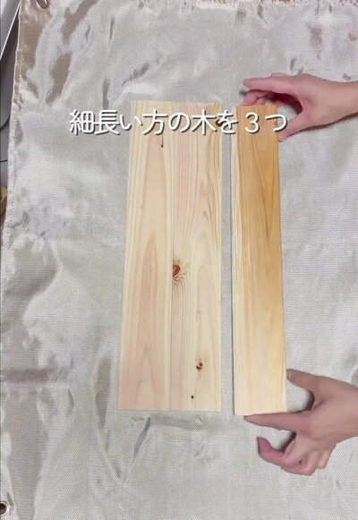 使った2種類の木材