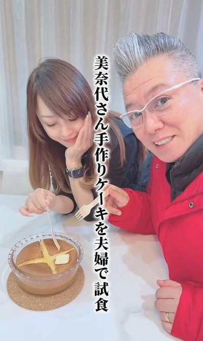 渡辺美奈代のInstagram投稿