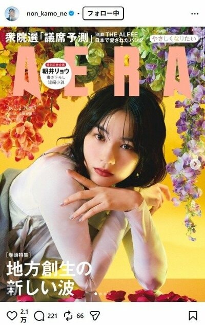 のんのInstagram投稿